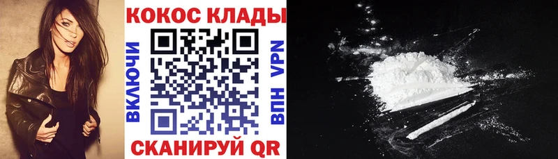 Cocaine VHQ  закладка  Осташков 