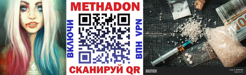 цены   Осташков  Метадон methadone 